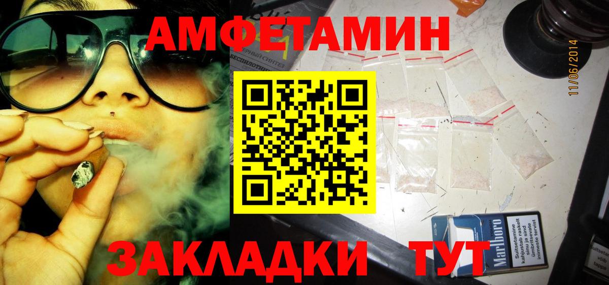 Амфетамин 98%  Amphetamine  Нальчик  Амфетамин  Вход с VPN 