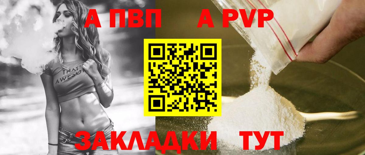Alpha-PVP  Альфа ПВП мука  Вход с VPN  Нальчик 
