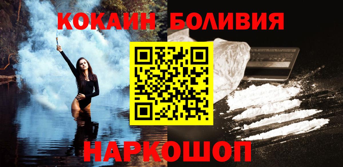 COCAIN  Вход с VPN  Нальчик  КОКАИН 98%  Cocaine Эквадор 