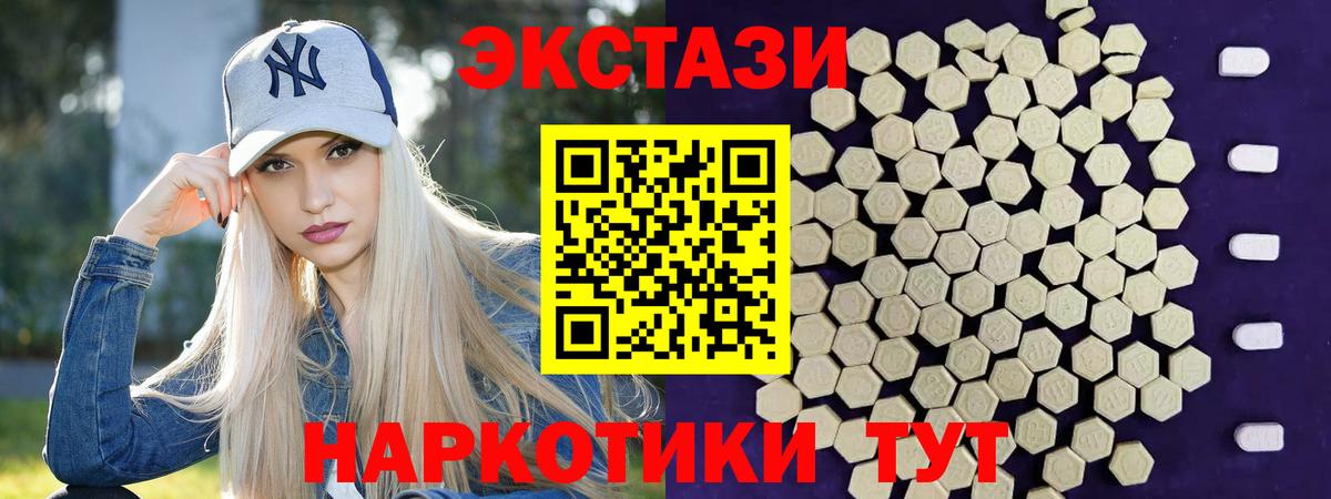 Экстази 250 мг Нальчик