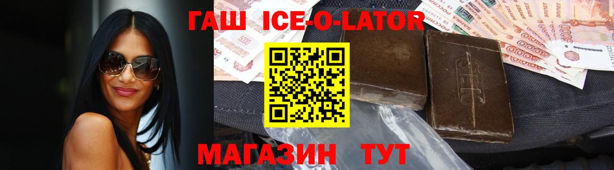ГАШ Изолятор  Вход с VPN  ГАШ  Нальчик  ГАШ hashish 