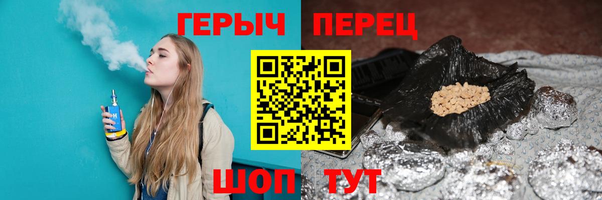 Нальчик  Героин Heroin  Вход с VPN 