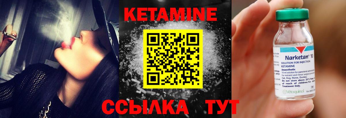 Кетамин VHQ  Вход с VPN  Нальчик 