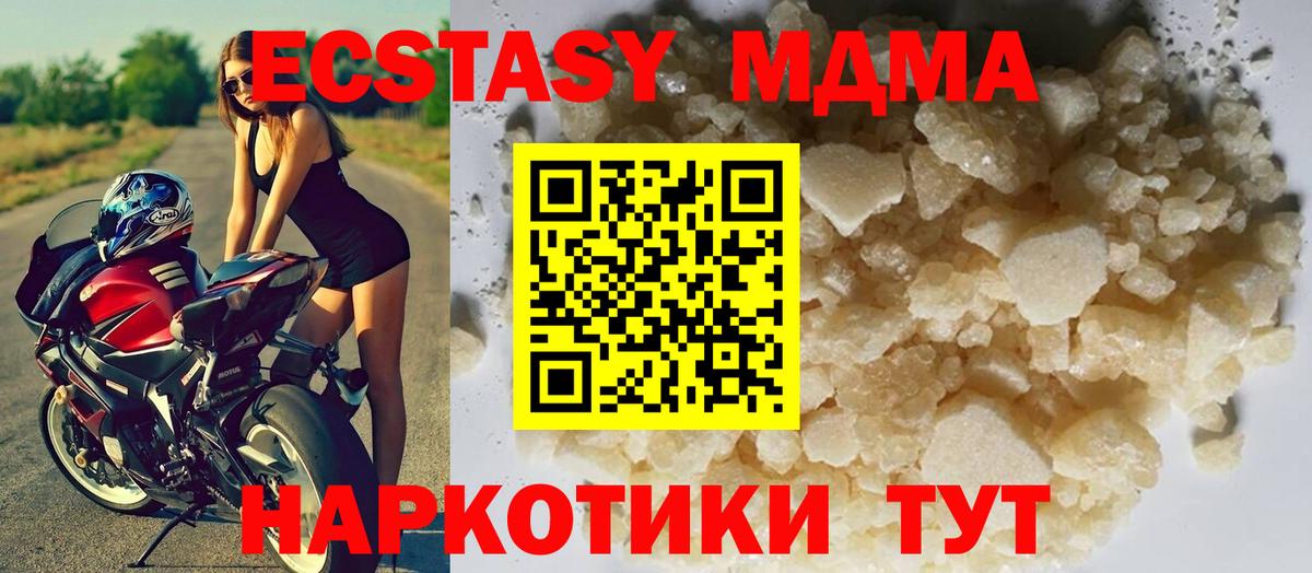 MDMA  Вход с VPN  МДМА кристаллы  Нальчик  MDMA crystal 
