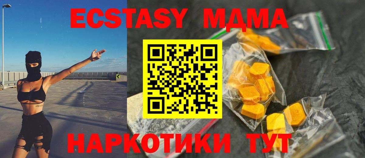 MDMA crystal Нальчик