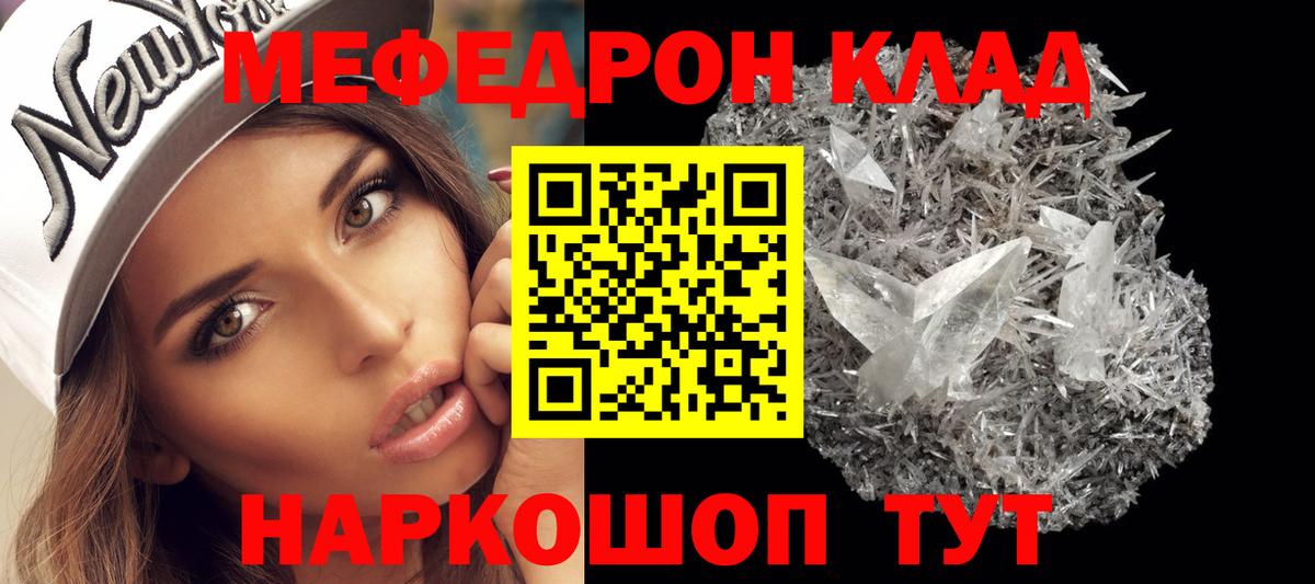МЯУ-МЯУ 4 MMC  Вход с VPN  Мефедрон  Нальчик  Мефедрон кристаллы 