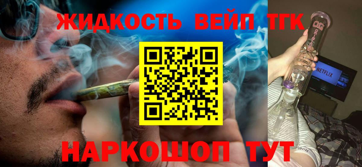 ТГК THC oil Нальчик